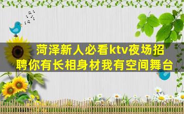 德阳KTV招聘