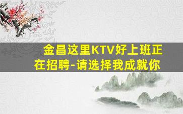 南平酒吧招聘